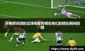 全明星第二轮投票：东契奇票王 字母哥领跑东部 詹姆斯西部第8