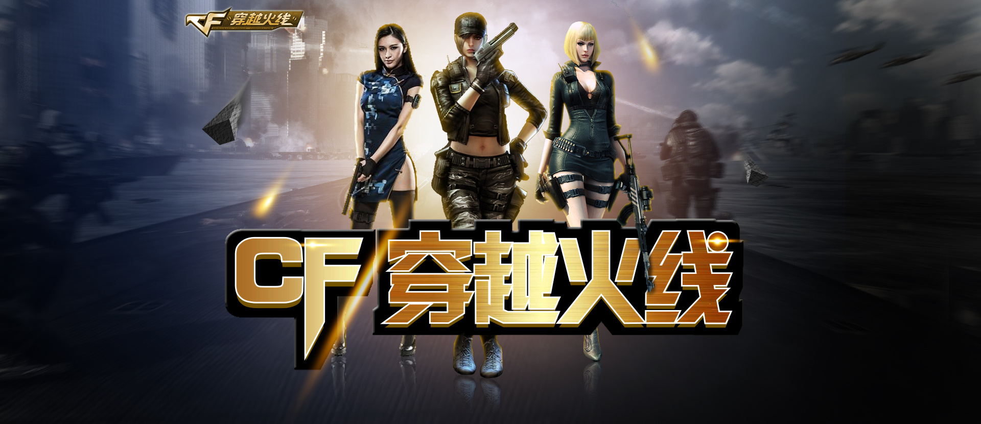 凭借选球与